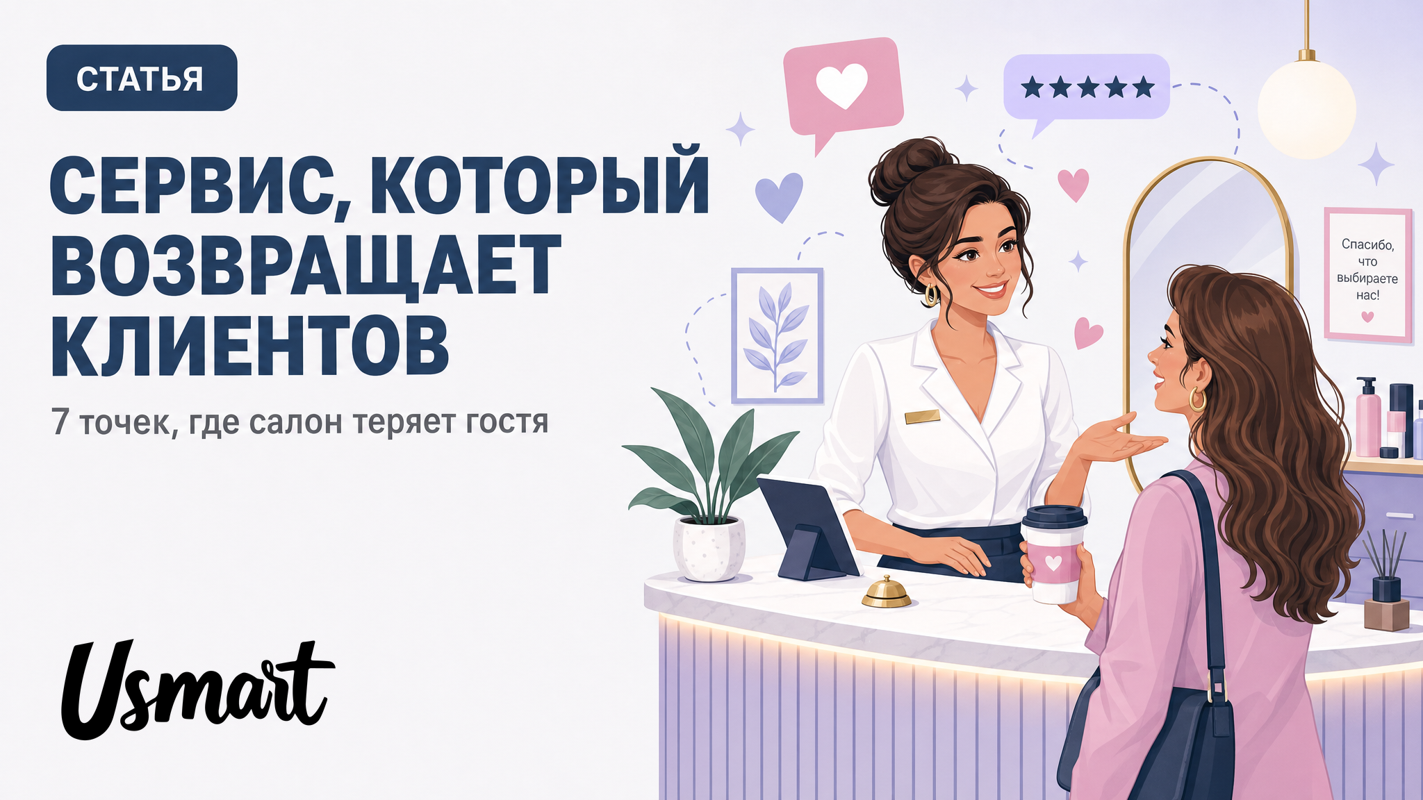 Сервис, который возвращает клиентов