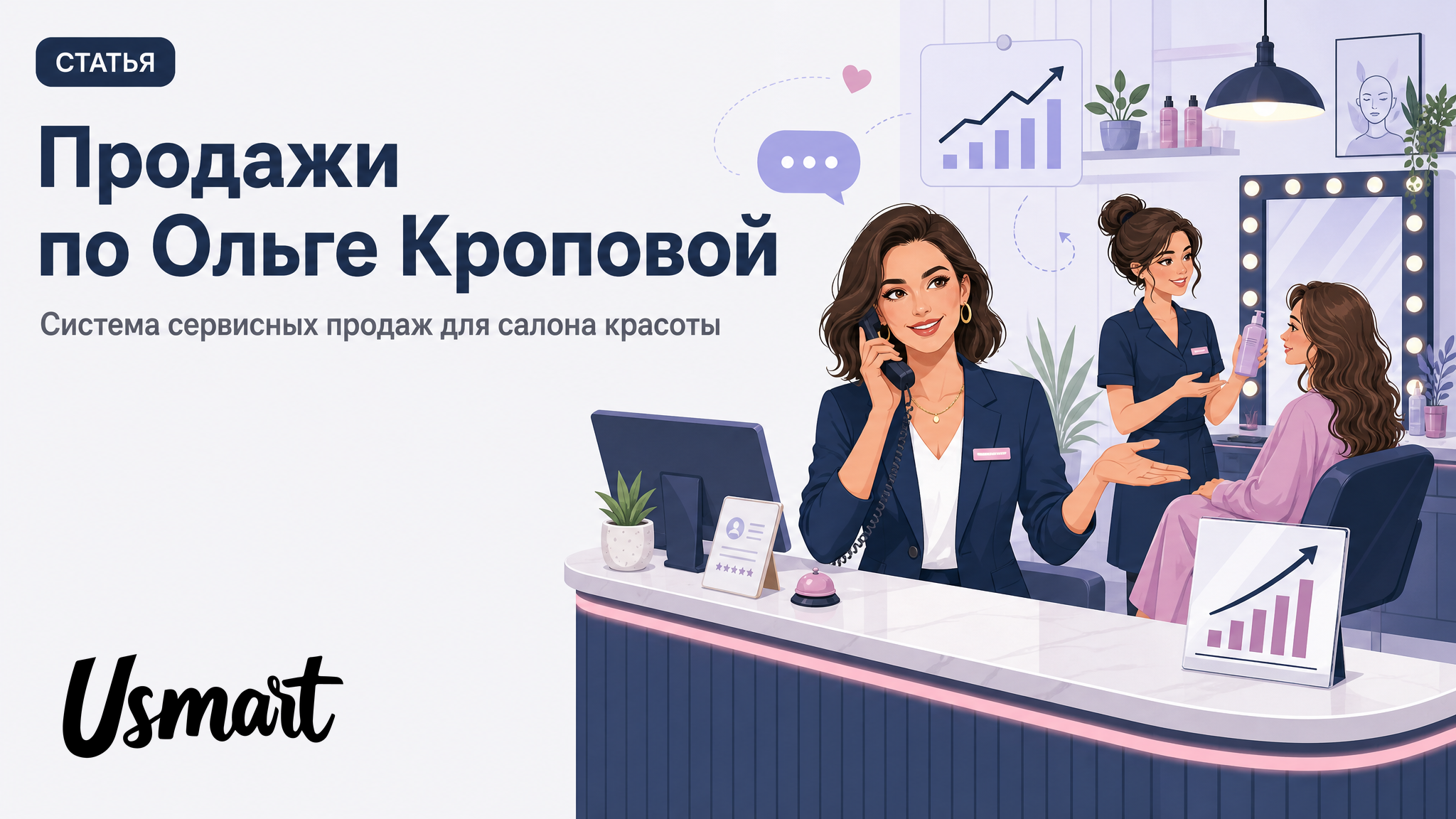 Продажи по Ольге Кроповой