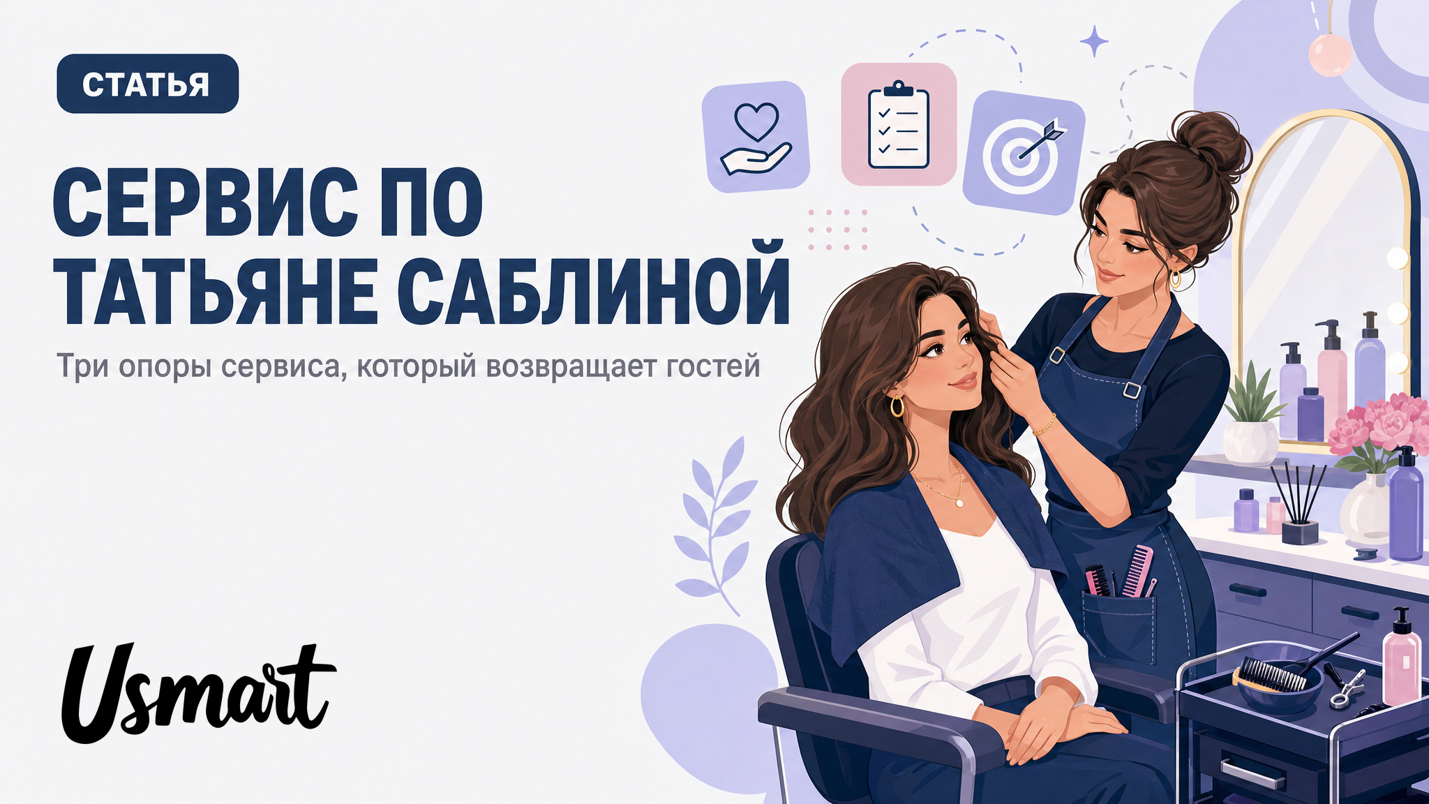 Сервис по Татьяне Саблиной